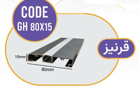 لاینر قرنیزی لاین نوری قرنیزی کد GH 80x15